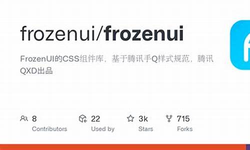 frozenui 案例源码